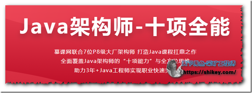 《Java架构师 十项全能 完结（40周） 某课网 百度云下载》